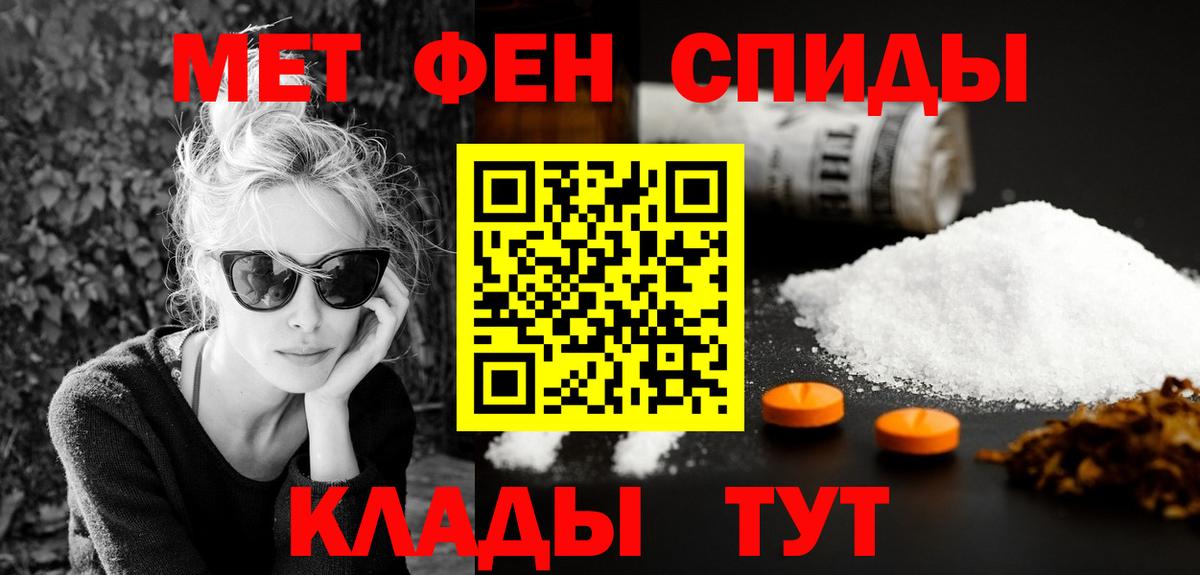 АМФЕТАМИН Premium Кохма