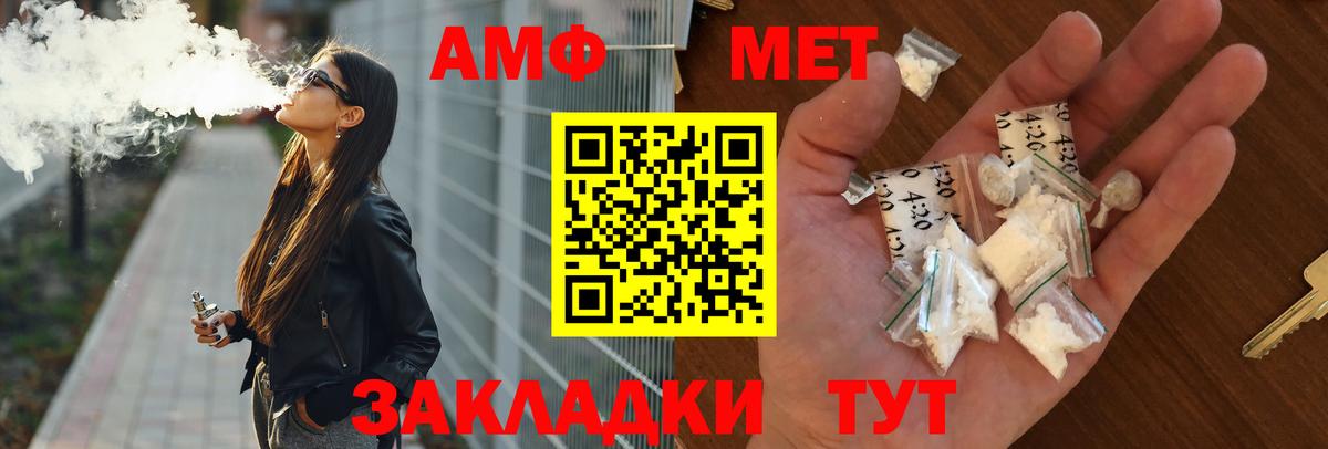 площадка телеграм  АМФЕТАМИН  АМФ  Вход с VPN  Amphetamine 98%  Кохма 