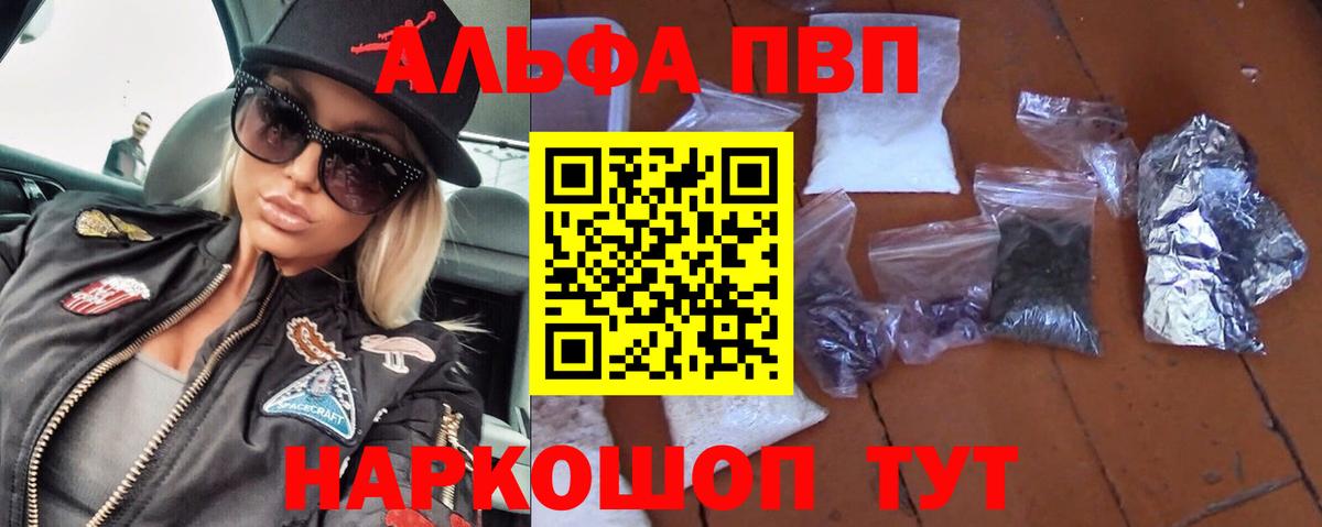 A PVP Соль  Альфа ПВП Соль  Alpha-PVP кристаллы  Вход с VPN  Кохма 