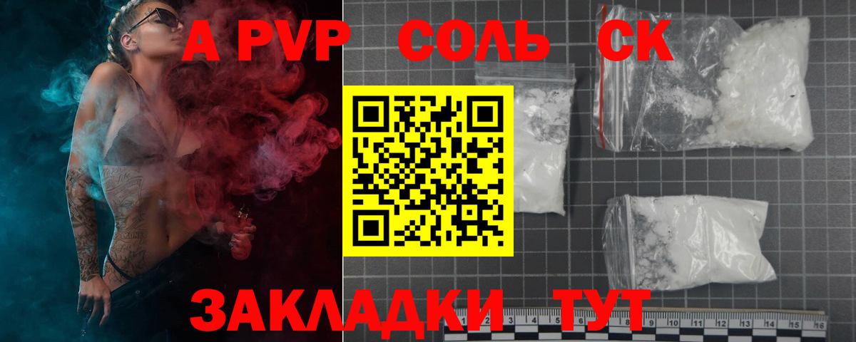 Альфа ПВП кристаллы Кохма