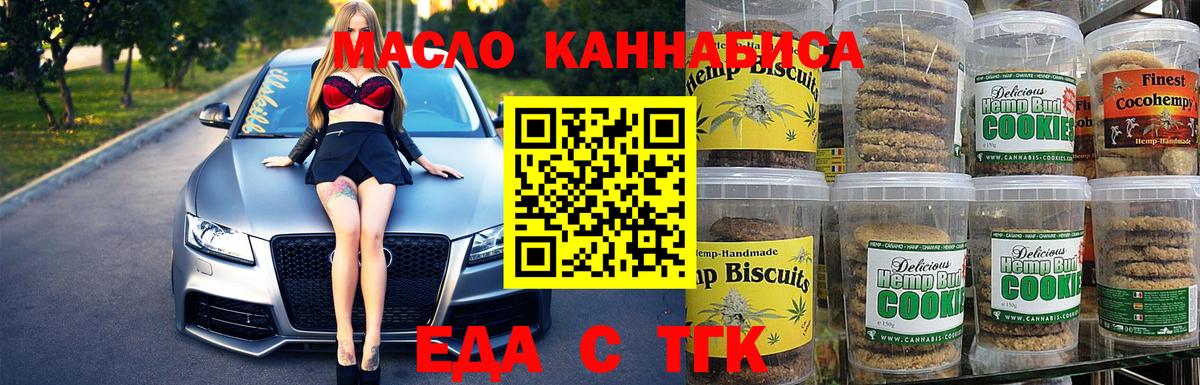 Кохма  Еда ТГК конопля  Вход с VPN 