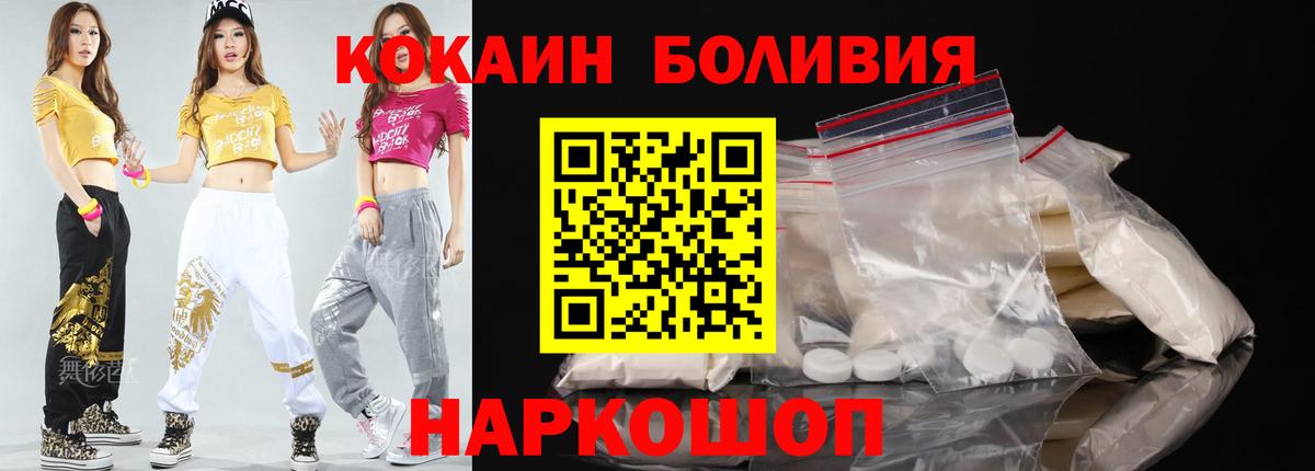 Кокаин 99% Кохма