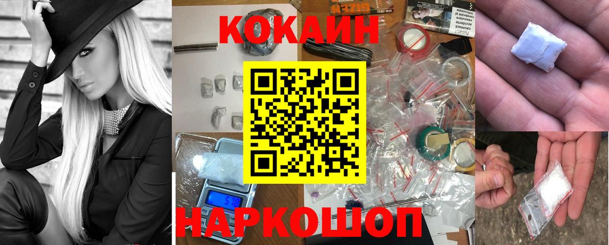 Кокаин Боливия  Вход с VPN  Cocaine  Кохма  КОКАИН 99% 