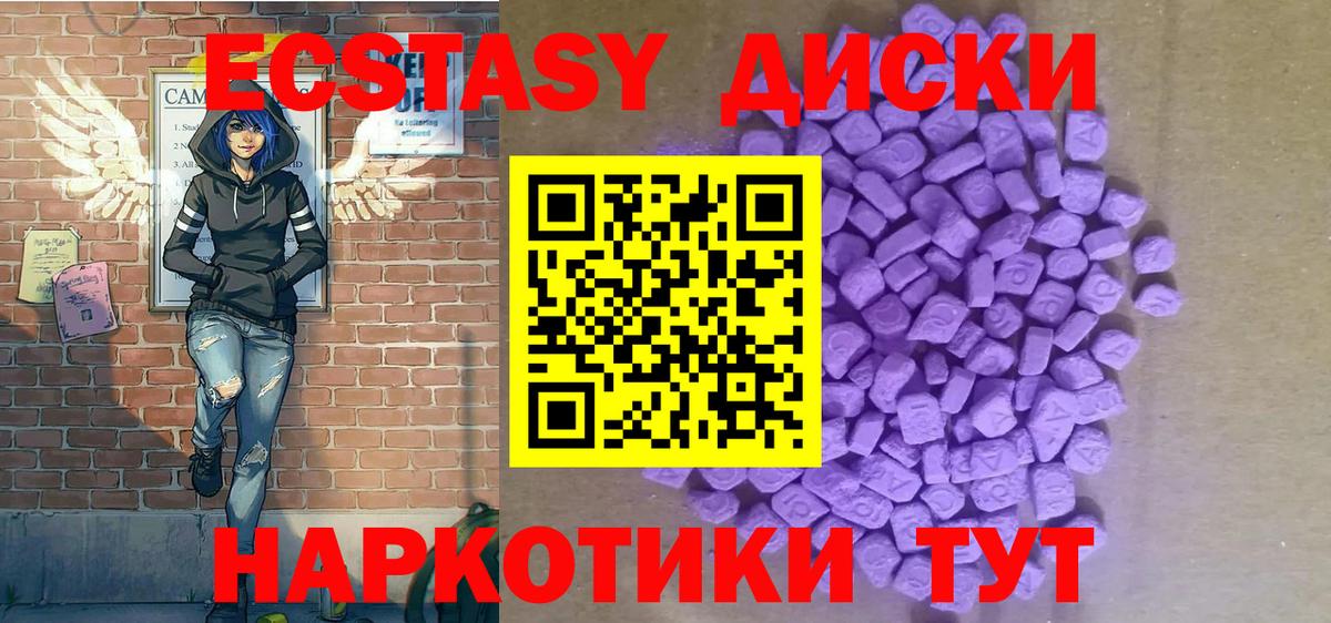 ЭКСТАЗИ MDMA Кохма