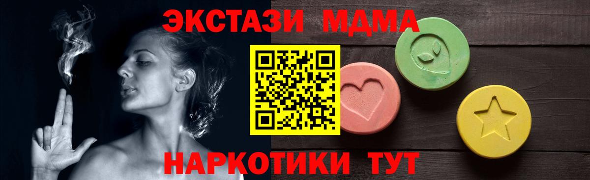 Экстази 300 mg  Вход с VPN  Кохма  Экстази 250 мг 