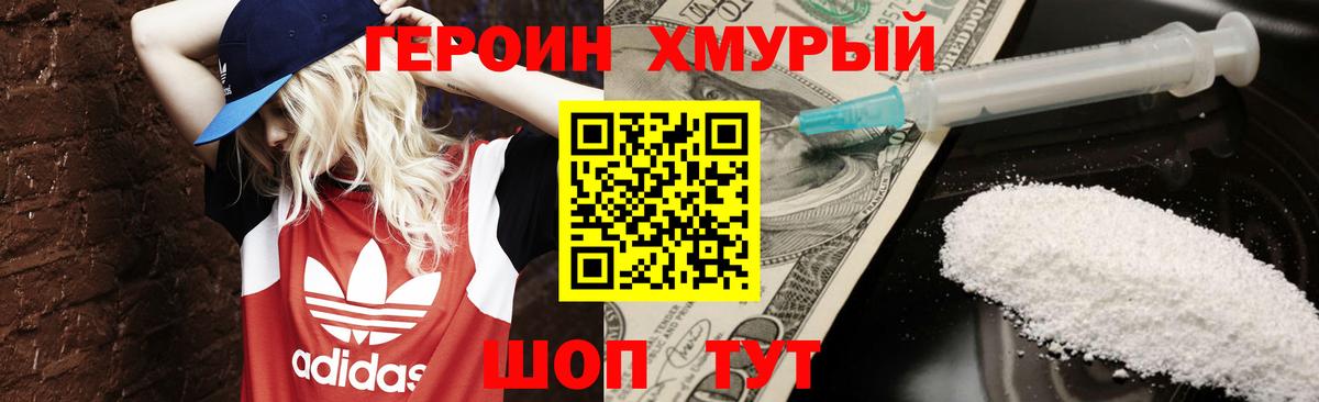 Героин гречка  Вход с VPN  Кохма 