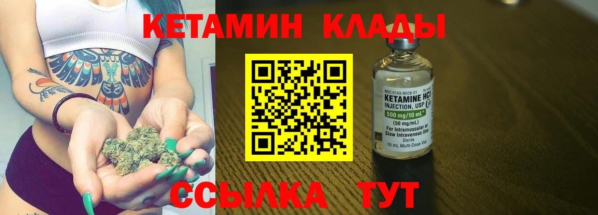 Кохма  КЕТАМИН ketamine  Вход с VPN 
