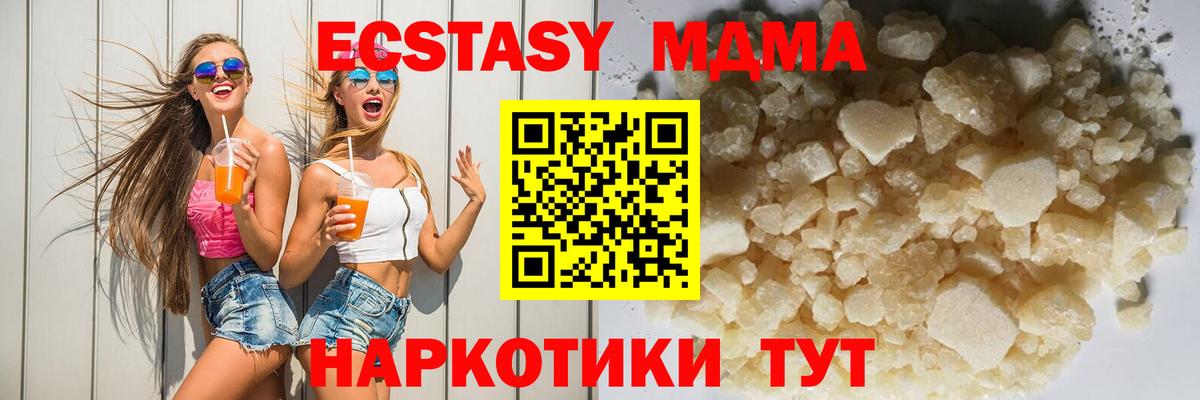 Кохма  MDMA  МДМА crystal  Вход с VPN  MDMA кристаллы 
