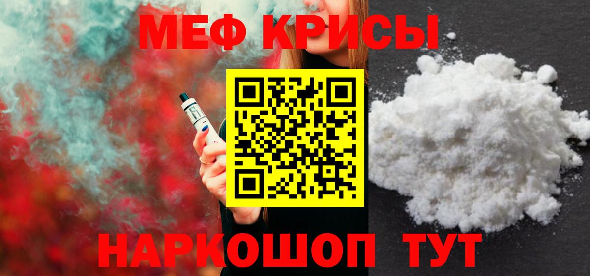 МЕФ мука Кохма