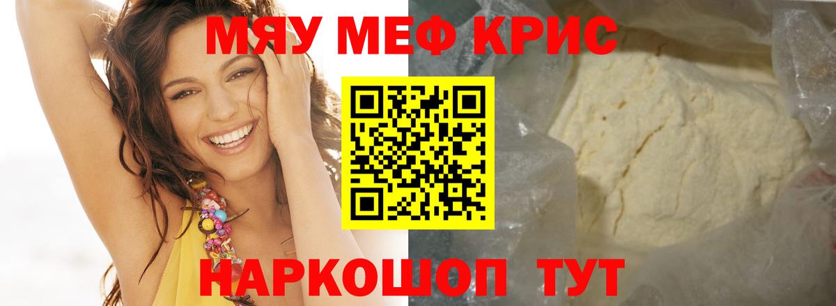 Меф VHQ  МЕФ  МЕФ  Меф mephedrone  Кохма  Вход с VPN 