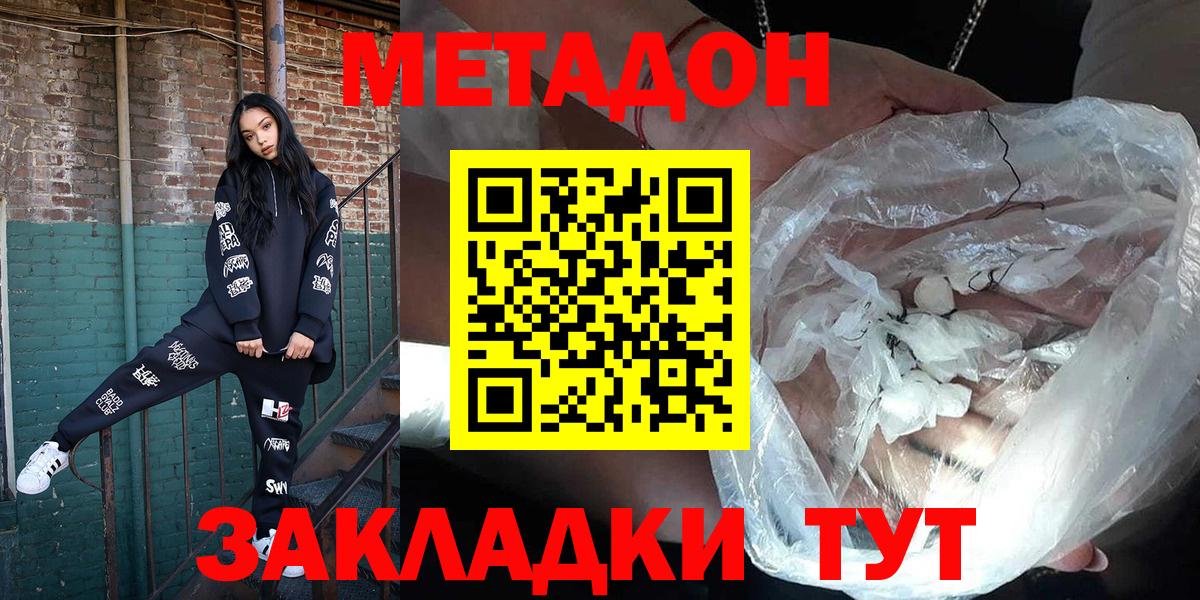 Метадон белоснежный  Вход с VPN  Кохма 