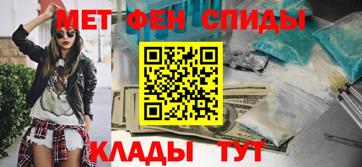 Метамфетамин кристалл  МЕТАМФЕТАМИН  Вход с VPN  Кохма  Метамфетамин кристалл 
