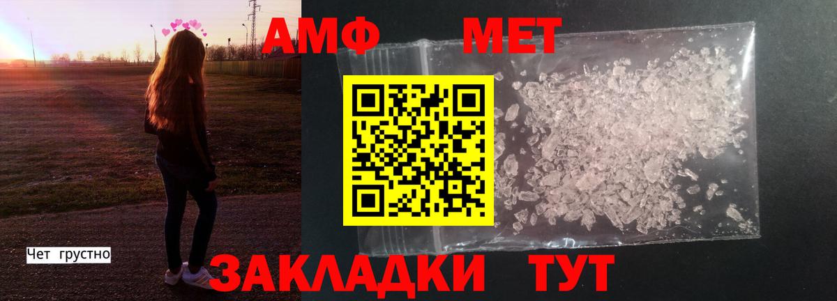 Первитин мет Кохма