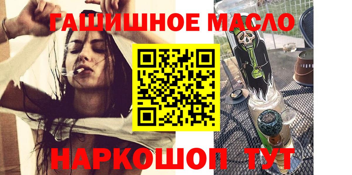 ТГК жижа  Вход с VPN  Кохма 