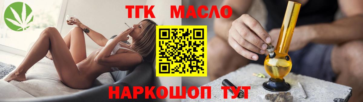 Дистиллят ТГК концентрат Кохма